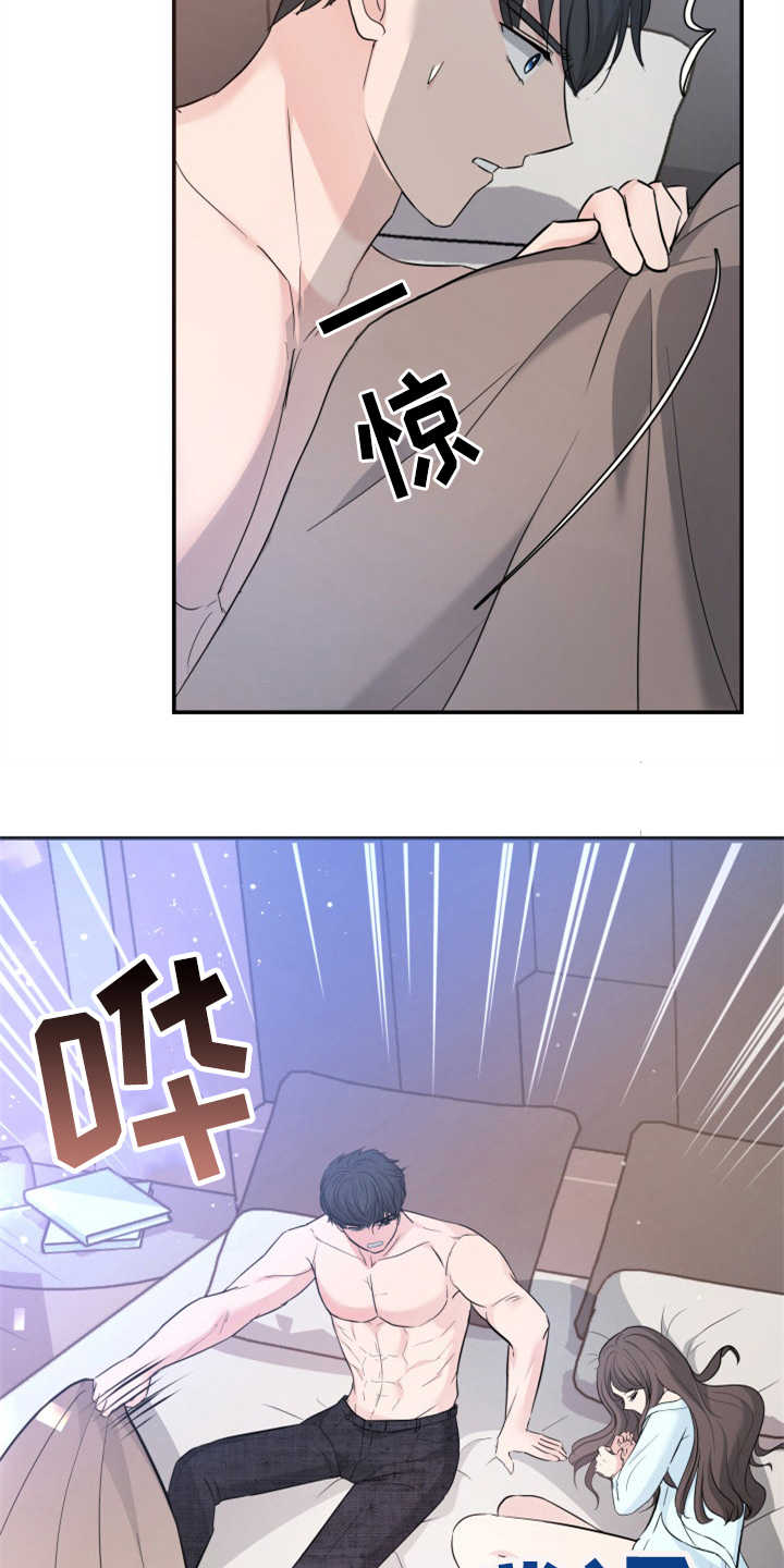 《换面替身》漫画最新章节第22章：吓一跳免费下拉式在线观看章节第【16】张图片