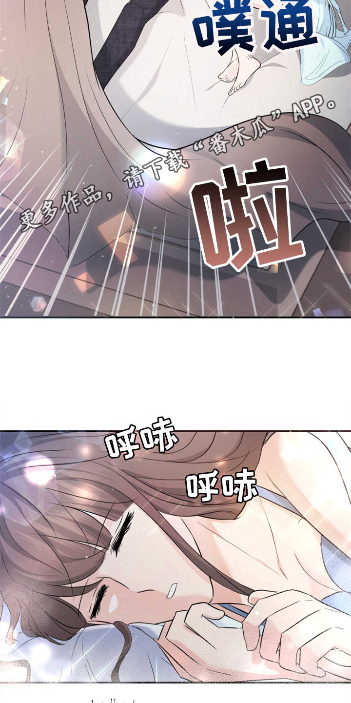 《换面替身》漫画最新章节第22章：吓一跳免费下拉式在线观看章节第【15】张图片