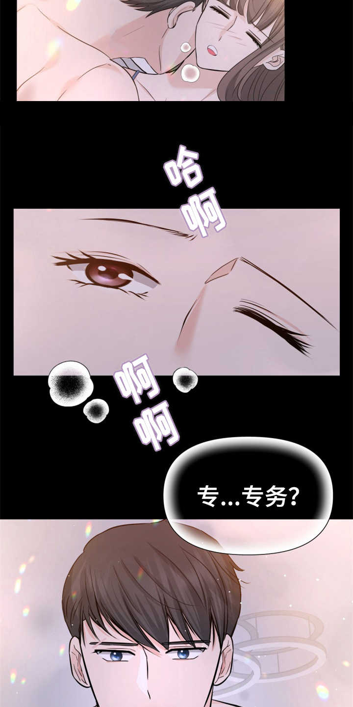 《换面替身》漫画最新章节第22章：吓一跳免费下拉式在线观看章节第【8】张图片