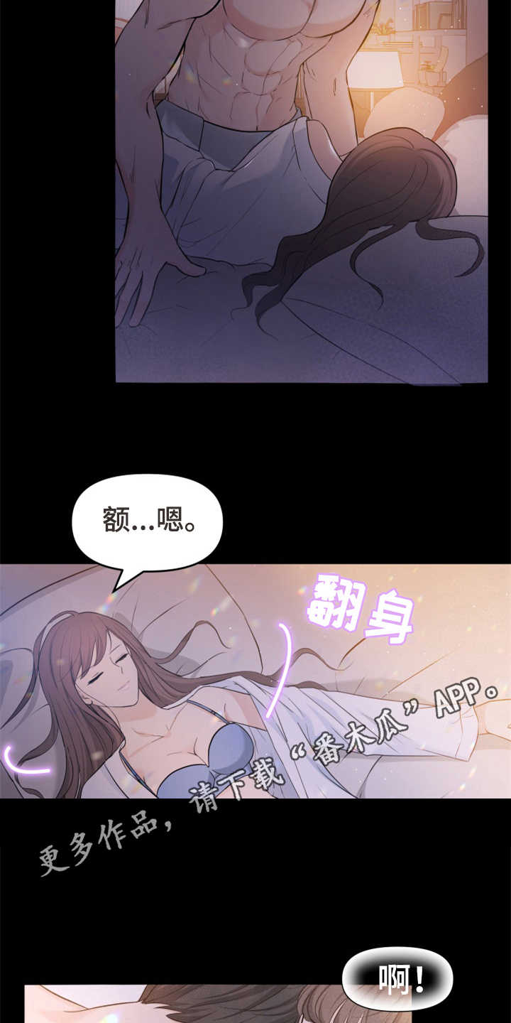 《换面替身》漫画最新章节第22章：吓一跳免费下拉式在线观看章节第【9】张图片