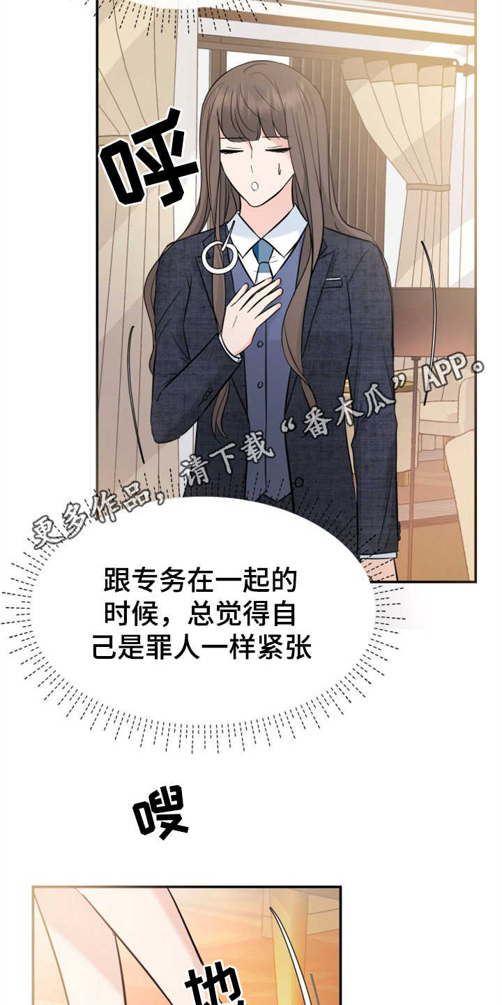 《换面替身》漫画最新章节第22章：吓一跳免费下拉式在线观看章节第【22】张图片