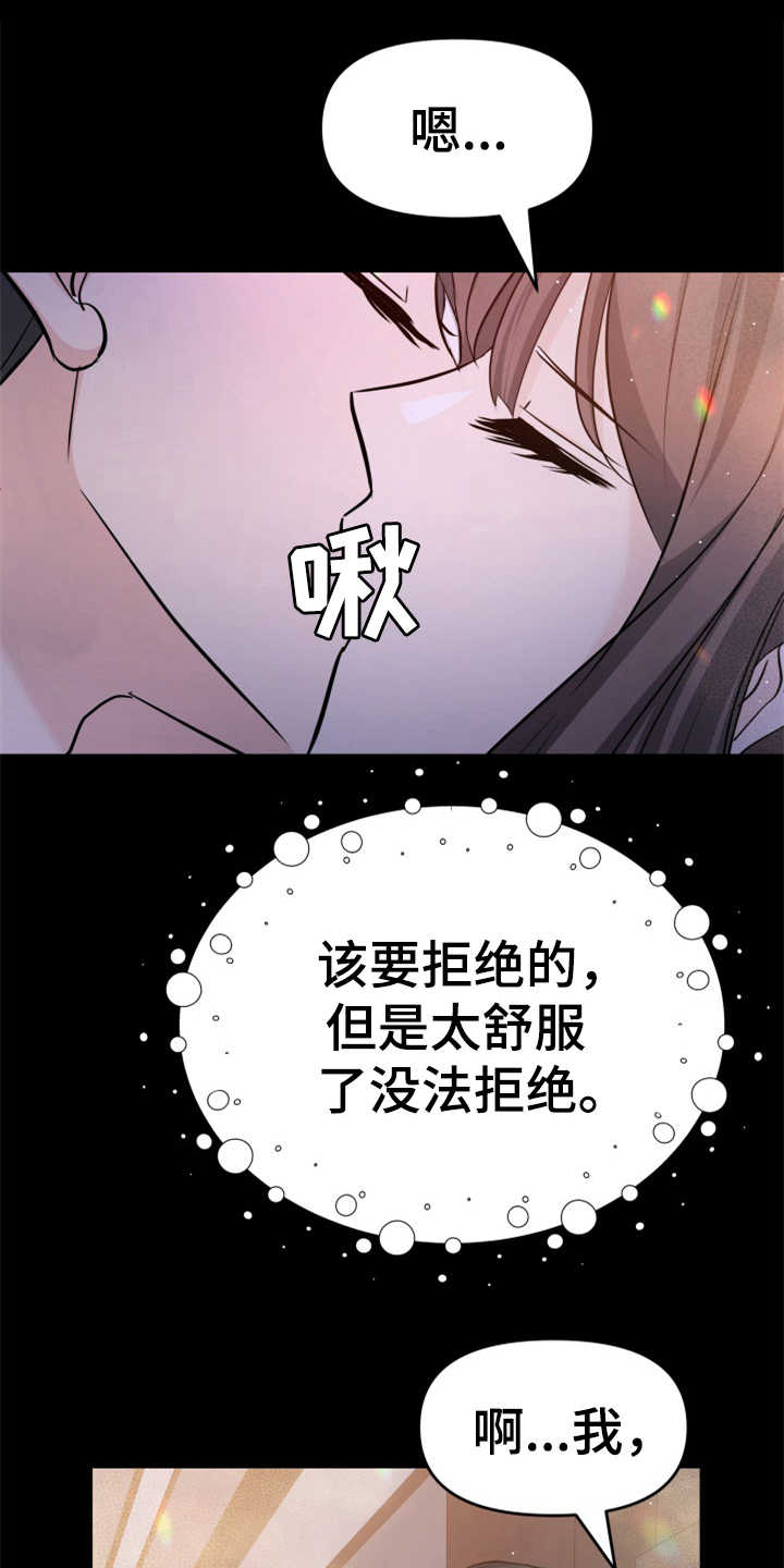 《换面替身》漫画最新章节第22章：吓一跳免费下拉式在线观看章节第【6】张图片