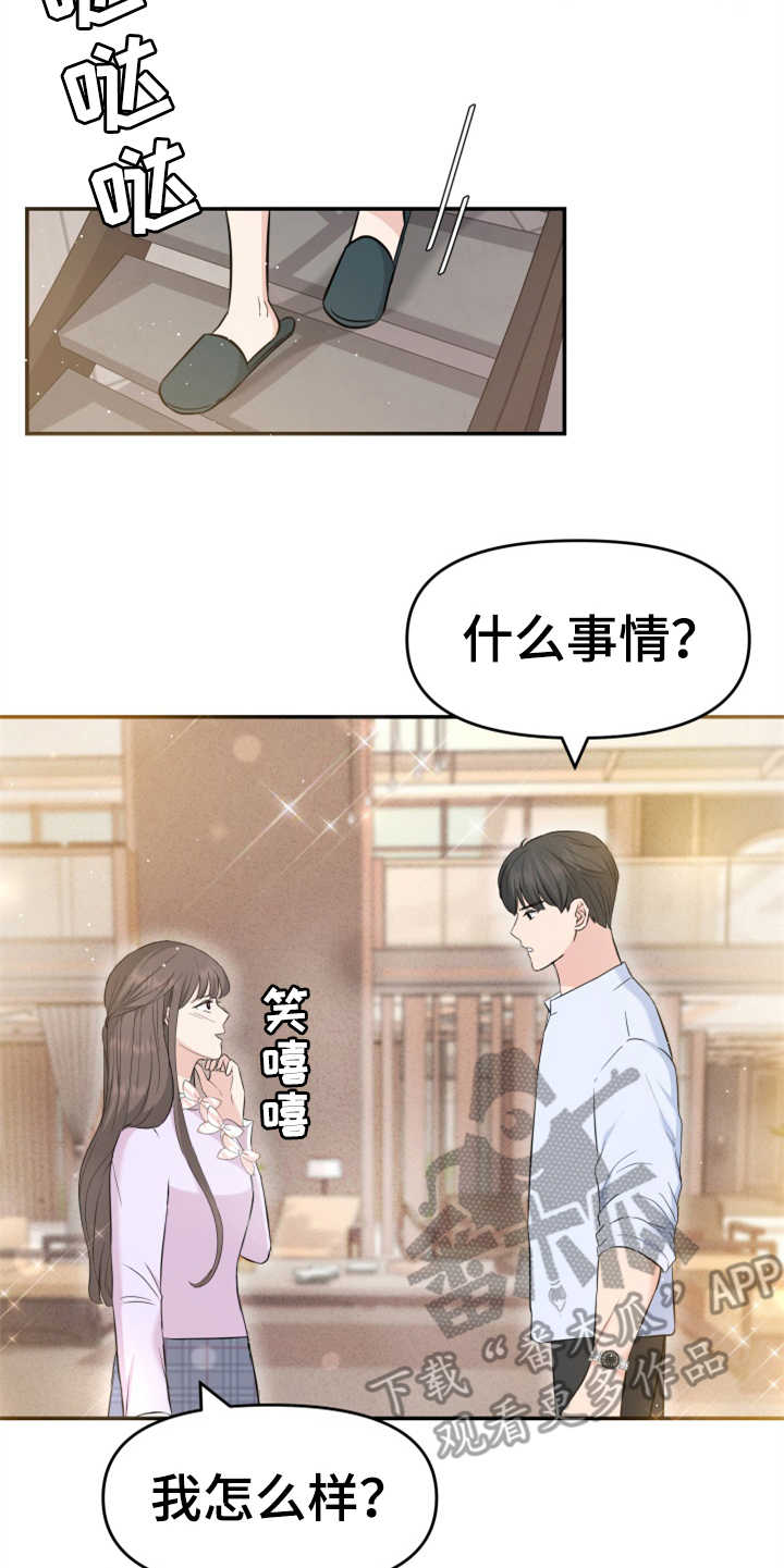 《换面替身》漫画最新章节第23章：裙子免费下拉式在线观看章节第【6】张图片