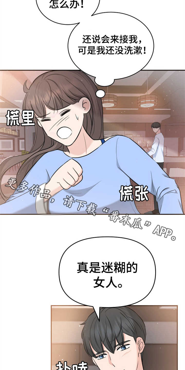 《换面替身》漫画最新章节第23章：裙子免费下拉式在线观看章节第【13】张图片