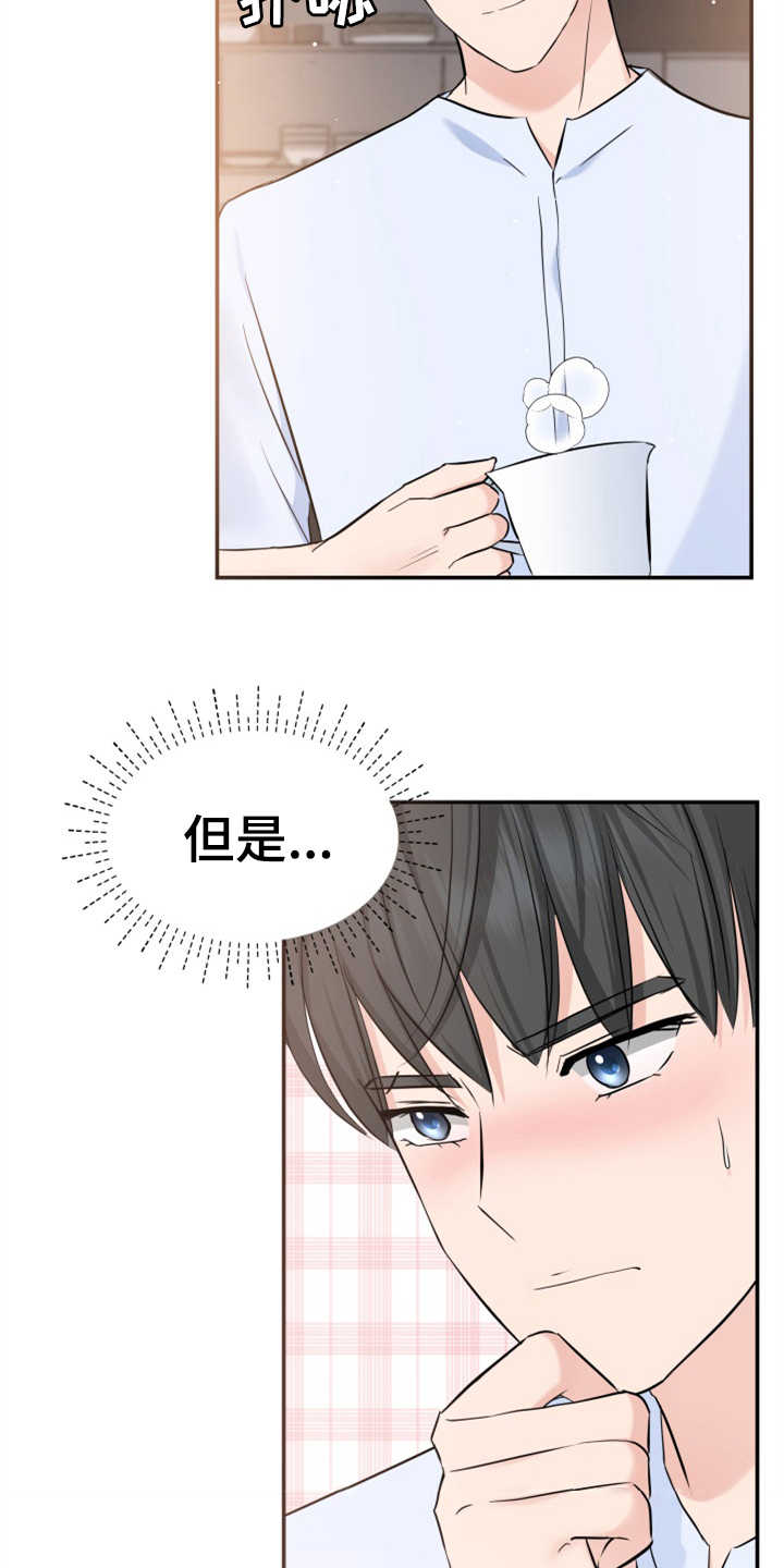 《换面替身》漫画最新章节第23章：裙子免费下拉式在线观看章节第【12】张图片