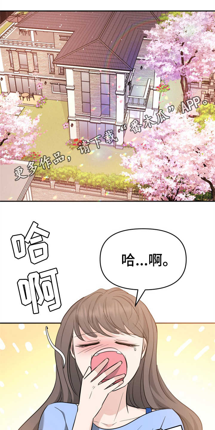 《换面替身》漫画最新章节第23章：裙子免费下拉式在线观看章节第【17】张图片