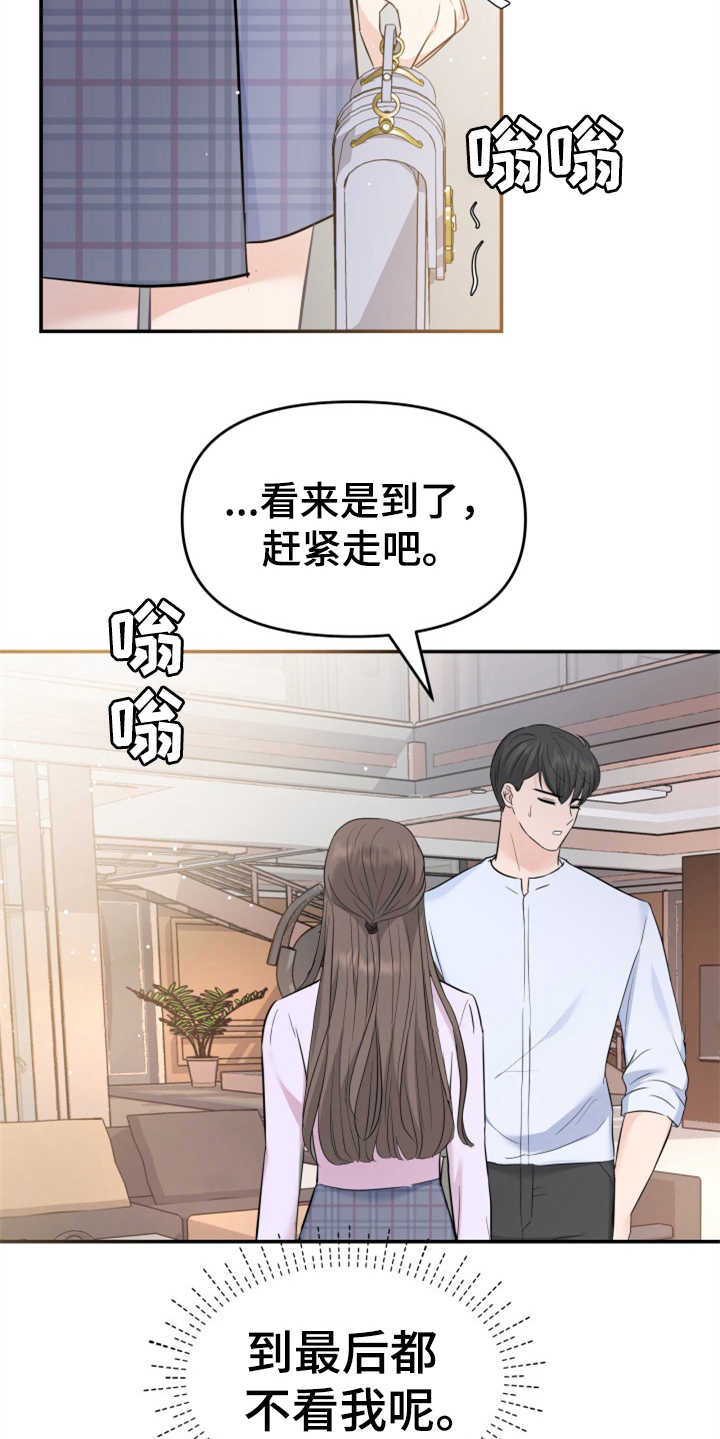 《换面替身》漫画最新章节第23章：裙子免费下拉式在线观看章节第【2】张图片