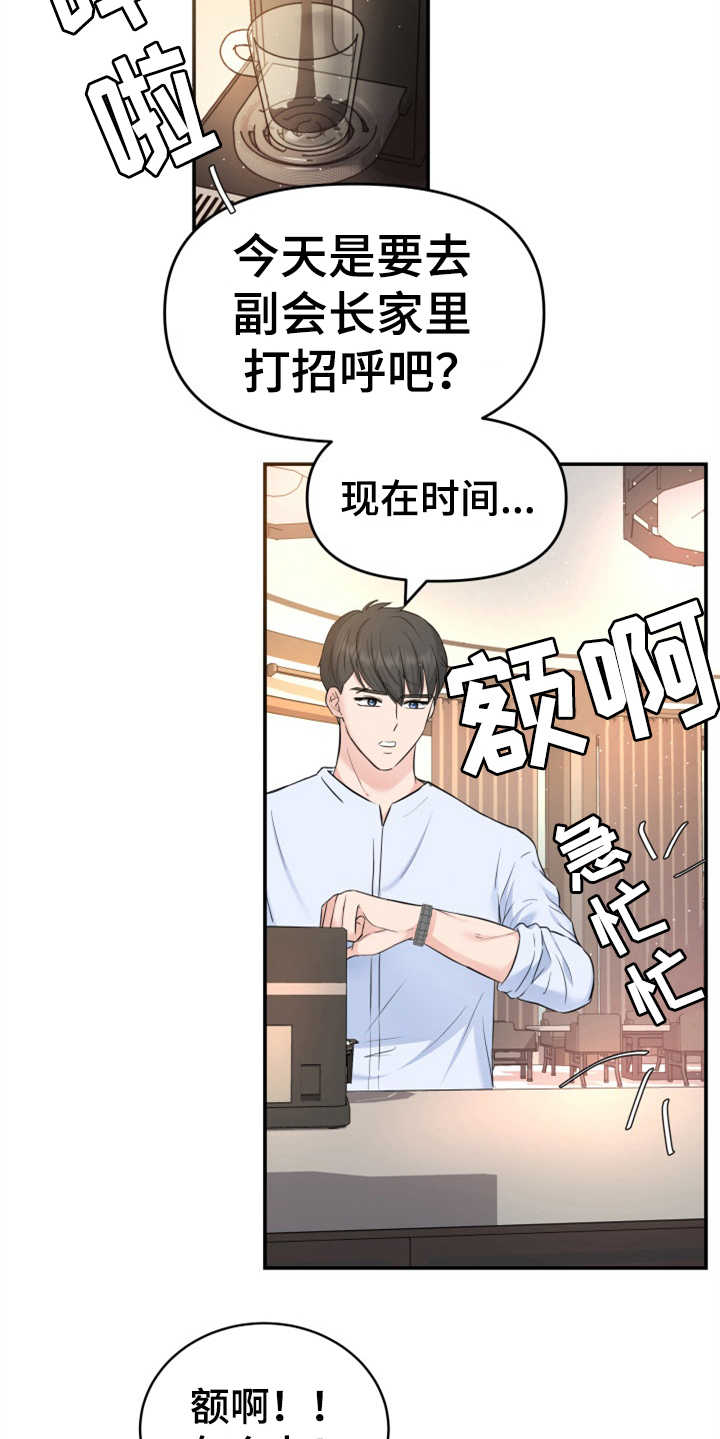 《换面替身》漫画最新章节第23章：裙子免费下拉式在线观看章节第【14】张图片