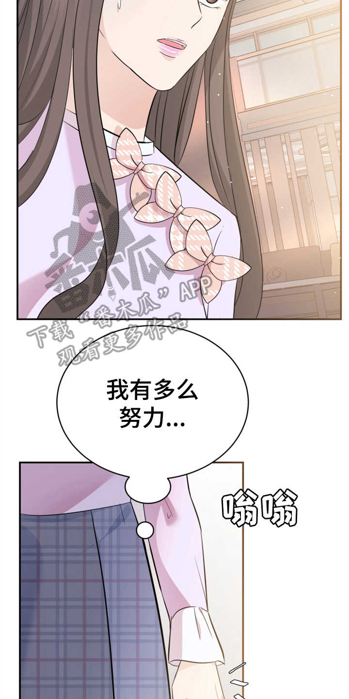 《换面替身》漫画最新章节第23章：裙子免费下拉式在线观看章节第【3】张图片