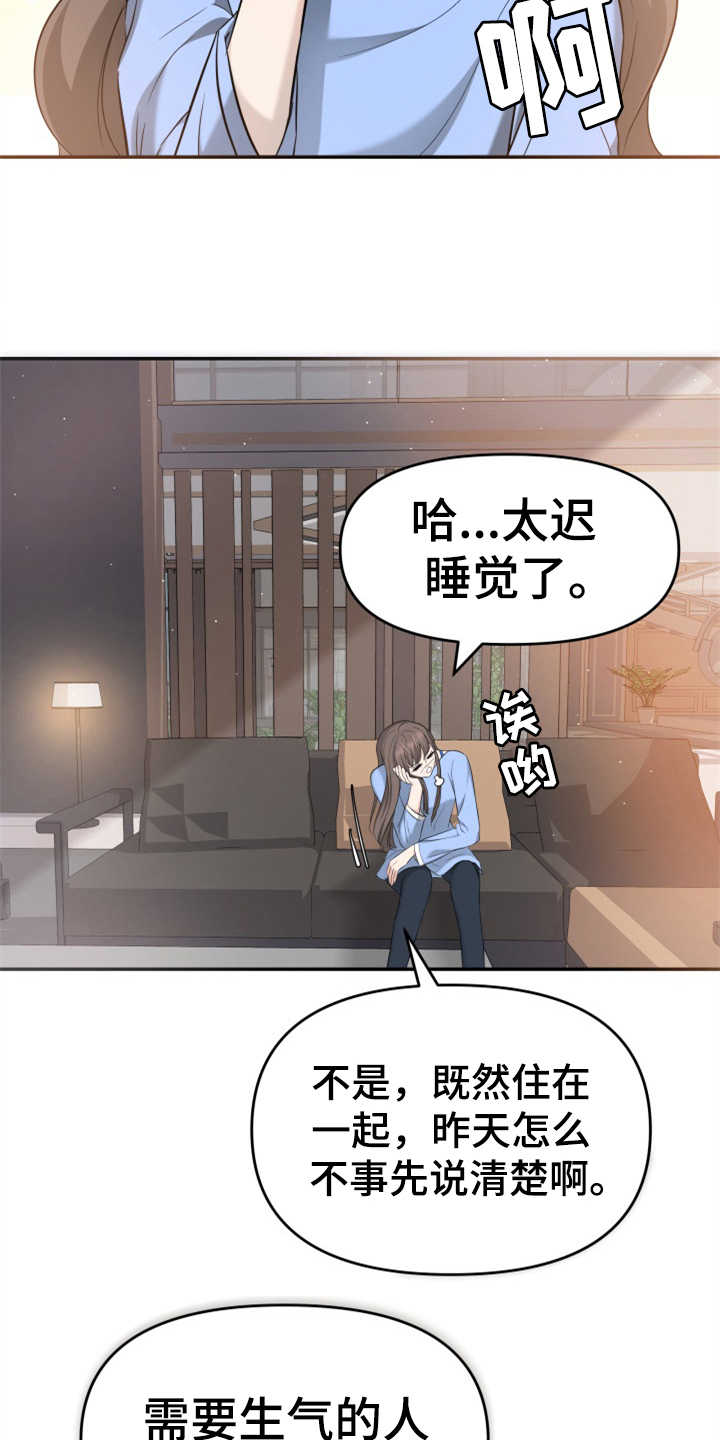 《换面替身》漫画最新章节第23章：裙子免费下拉式在线观看章节第【16】张图片