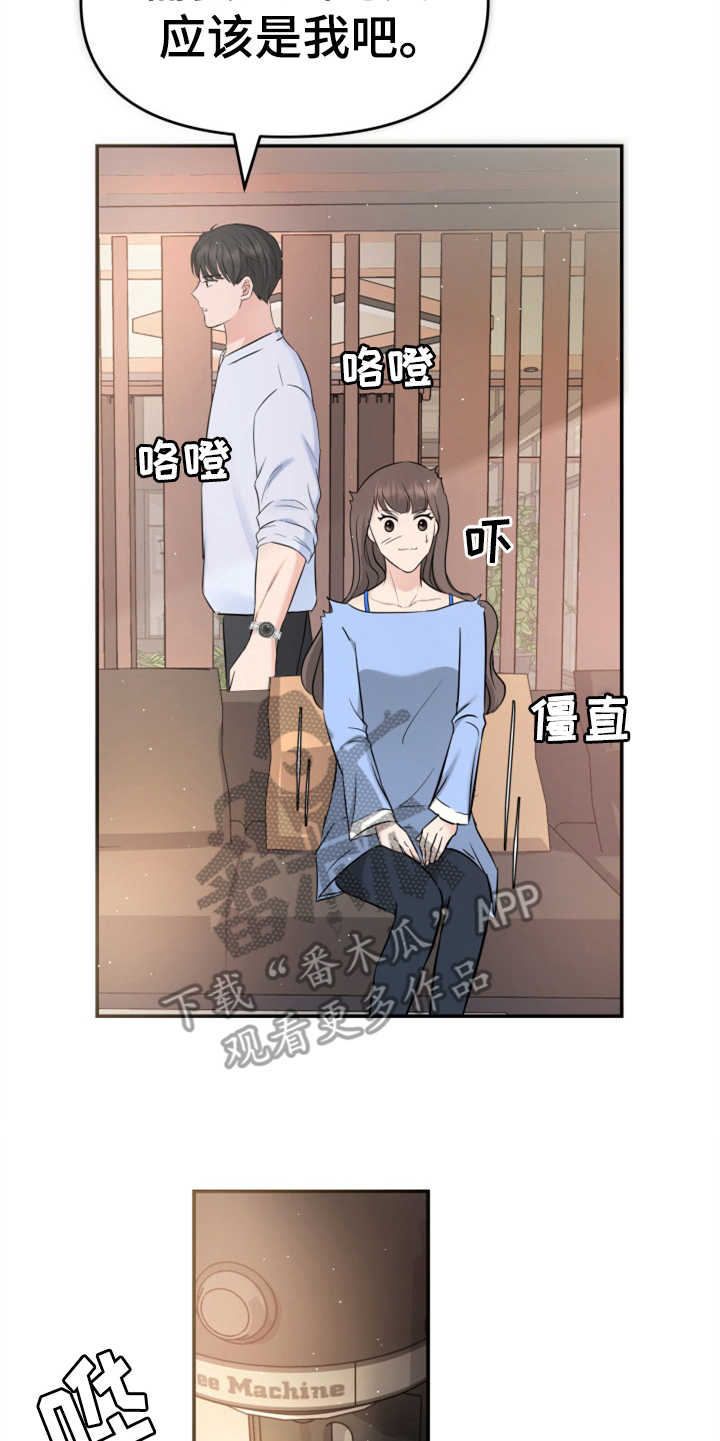 《换面替身》漫画最新章节第23章：裙子免费下拉式在线观看章节第【15】张图片