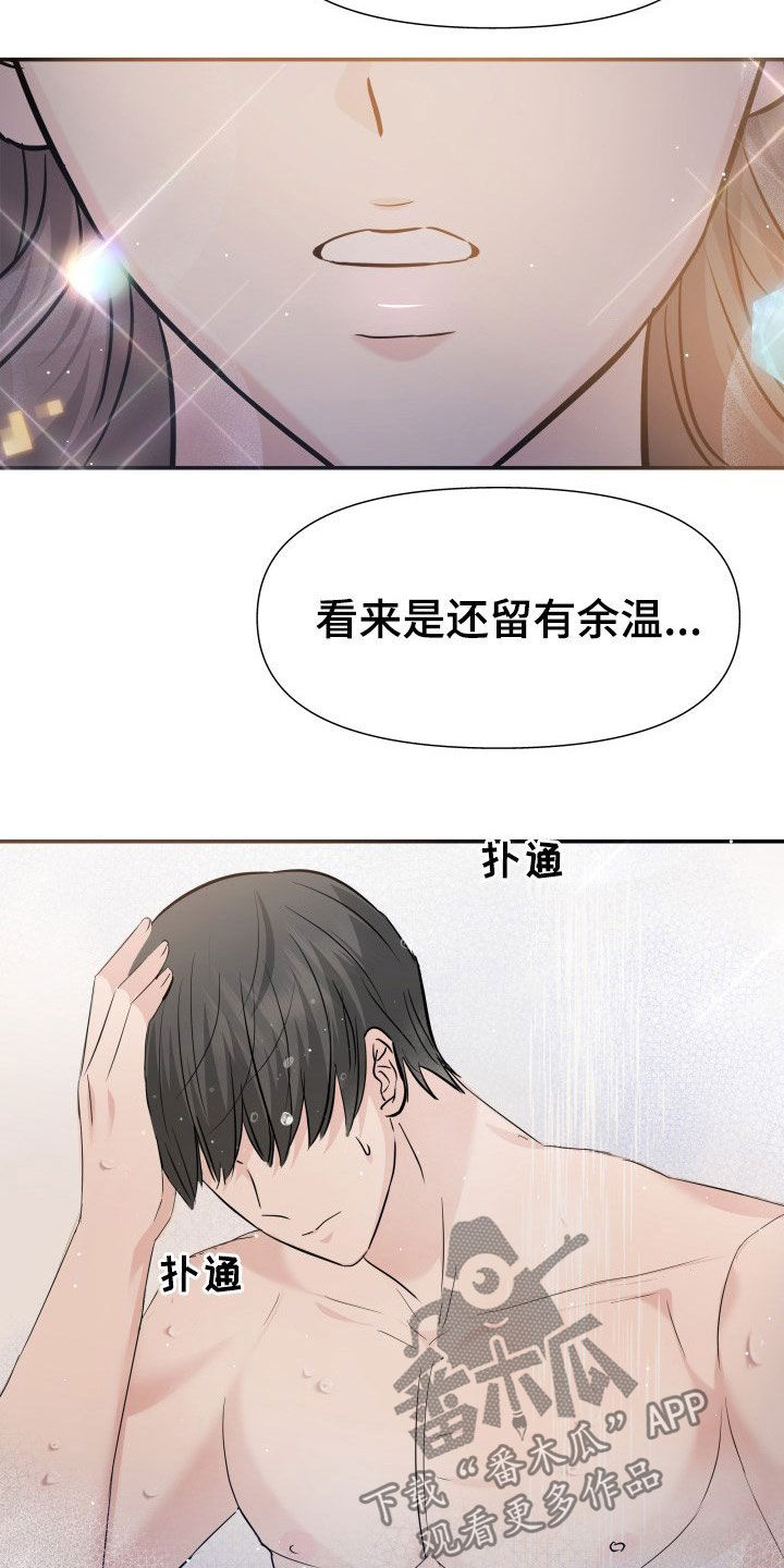 《换面替身》漫画最新章节第30章：不讨厌免费下拉式在线观看章节第【3】张图片