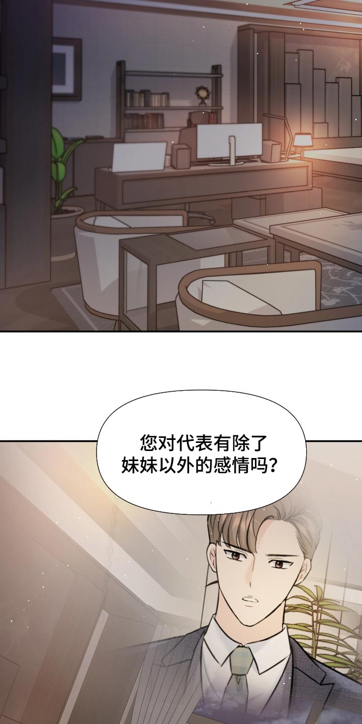 《换面替身》漫画最新章节第34章：自豪免费下拉式在线观看章节第【14】张图片