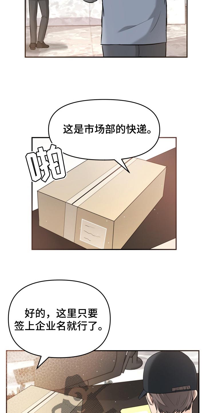 《换面替身》漫画最新章节第34章：自豪免费下拉式在线观看章节第【8】张图片