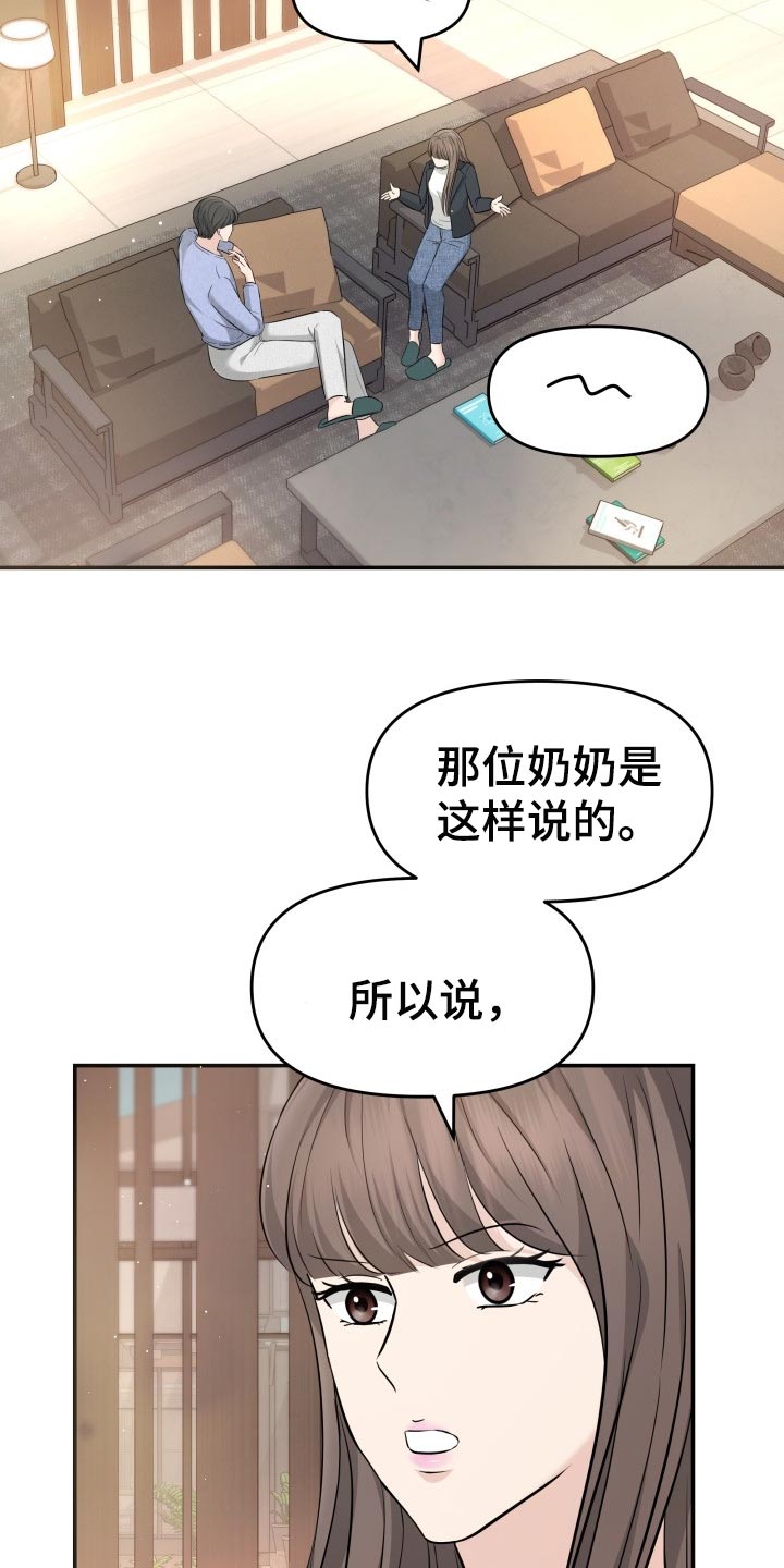 《换面替身》漫画最新章节第34章：自豪免费下拉式在线观看章节第【23】张图片