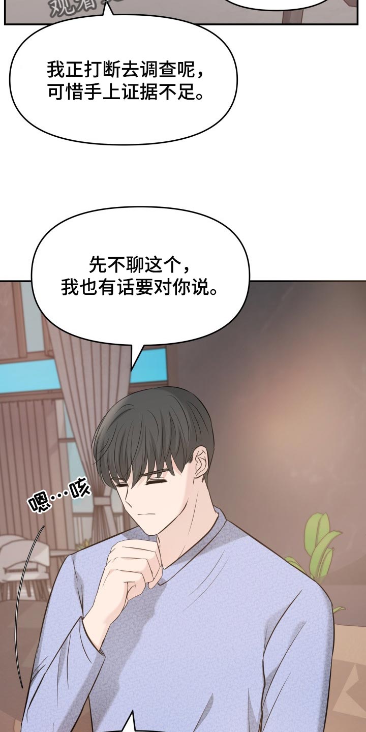 《换面替身》漫画最新章节第34章：自豪免费下拉式在线观看章节第【21】张图片