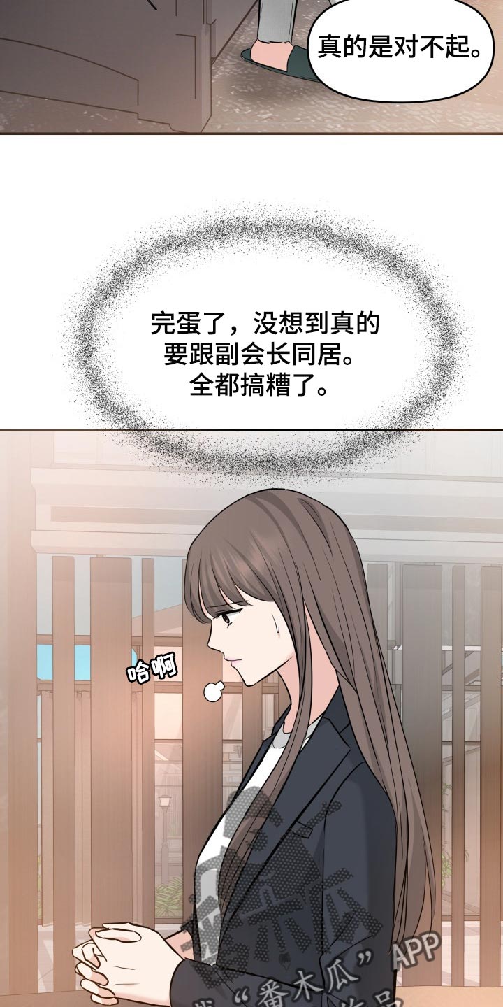 《换面替身》漫画最新章节第34章：自豪免费下拉式在线观看章节第【16】张图片