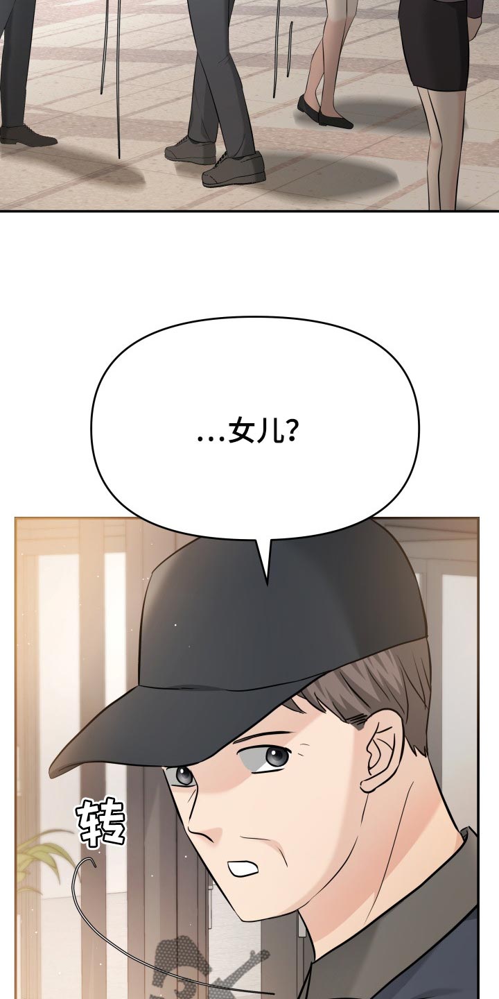 《换面替身》漫画最新章节第34章：自豪免费下拉式在线观看章节第【3】张图片