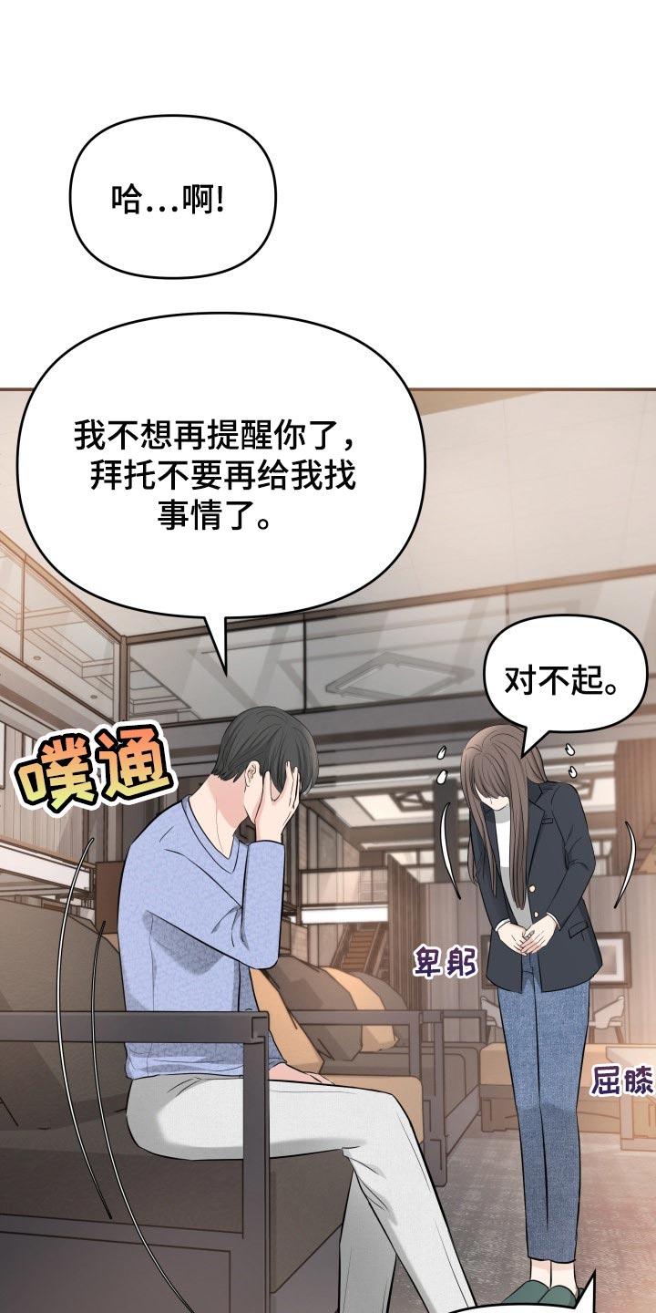 《换面替身》漫画最新章节第34章：自豪免费下拉式在线观看章节第【17】张图片