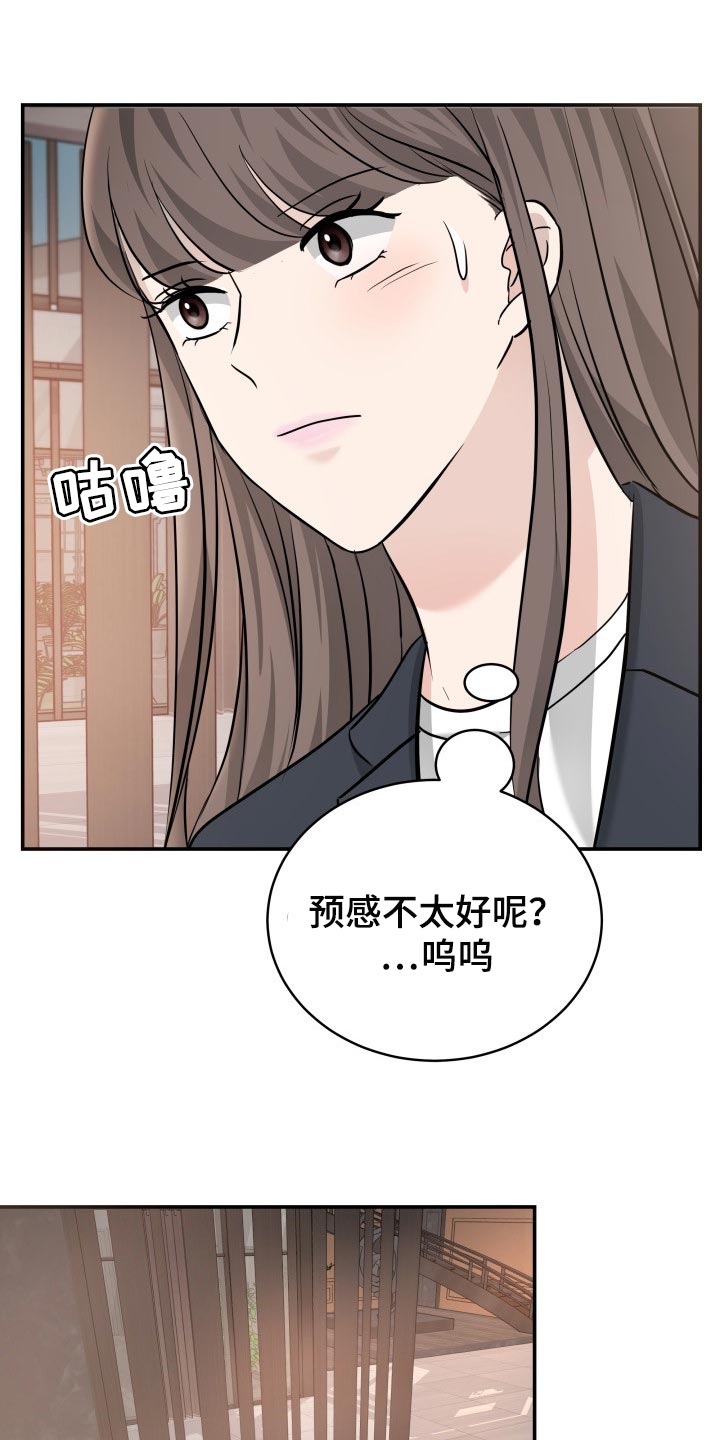 《换面替身》漫画最新章节第34章：自豪免费下拉式在线观看章节第【19】张图片