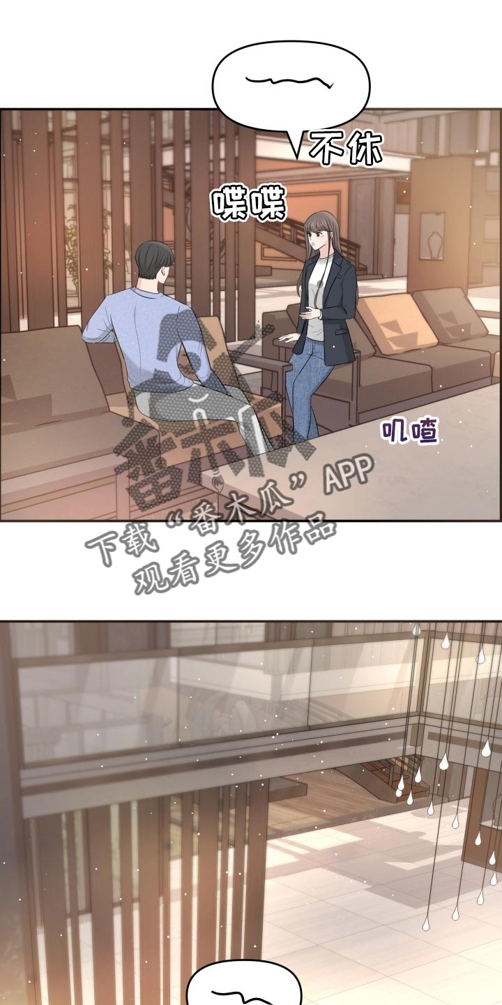 《换面替身》漫画最新章节第34章：自豪免费下拉式在线观看章节第【24】张图片