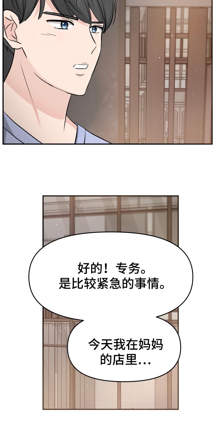 《换面替身》漫画最新章节第34章：自豪免费下拉式在线观看章节第【25】张图片