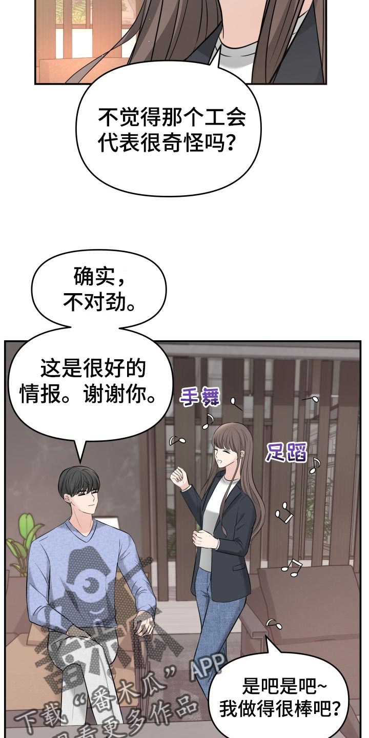 《换面替身》漫画最新章节第34章：自豪免费下拉式在线观看章节第【22】张图片