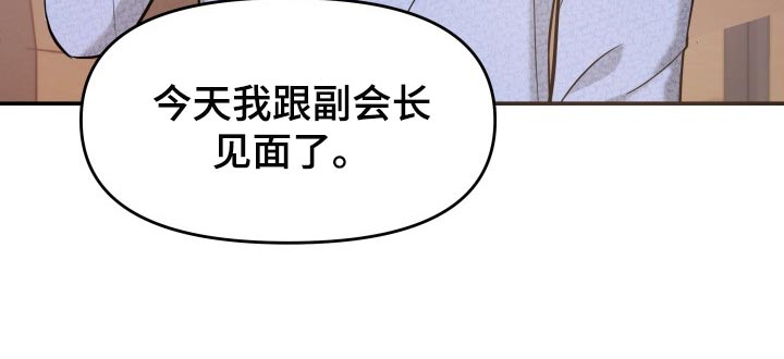 《换面替身》漫画最新章节第34章：自豪免费下拉式在线观看章节第【20】张图片