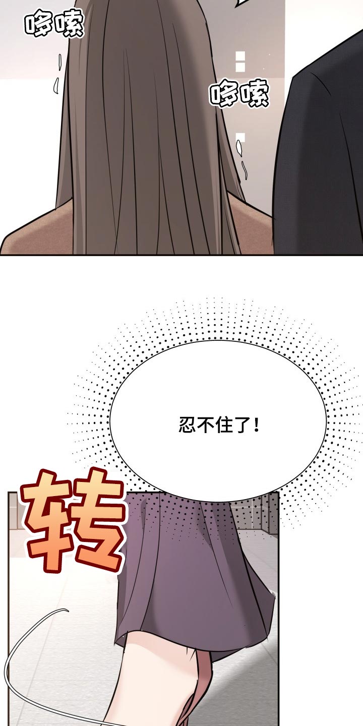 《换面替身》漫画最新章节第35章：担心免费下拉式在线观看章节第【10】张图片