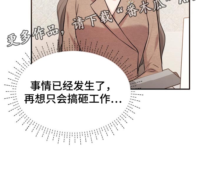 《换面替身》漫画最新章节第35章：担心免费下拉式在线观看章节第【1】张图片