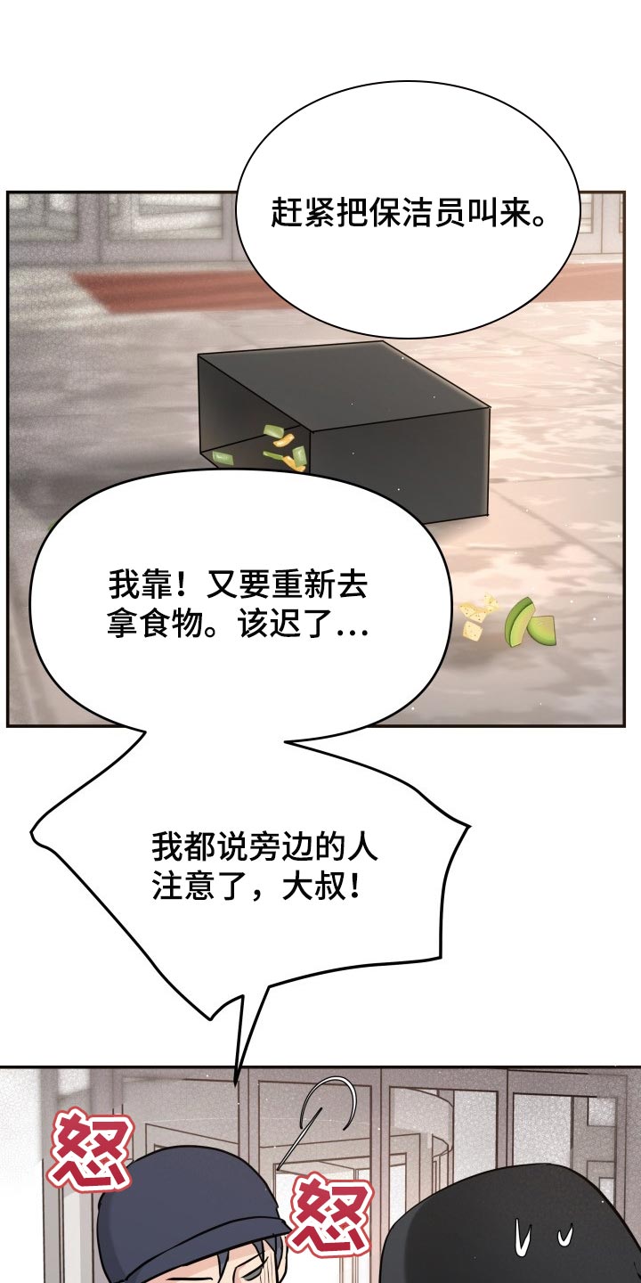 《换面替身》漫画最新章节第35章：担心免费下拉式在线观看章节第【12】张图片