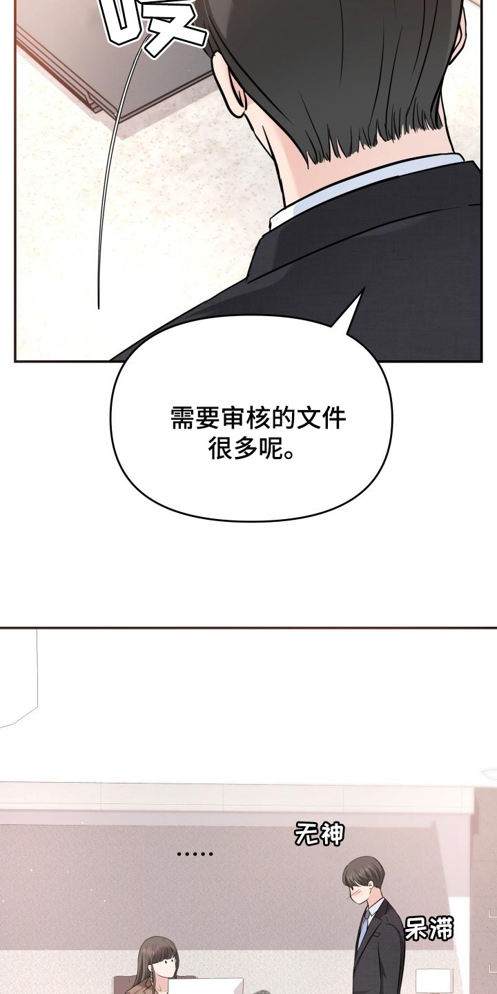 《换面替身》漫画最新章节第36章：配合免费下拉式在线观看章节第【17】张图片