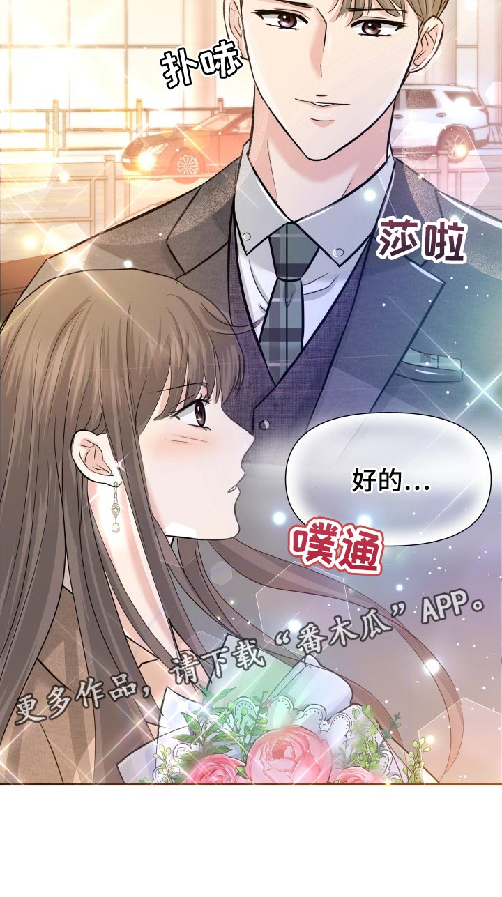 《换面替身》漫画最新章节第36章：配合免费下拉式在线观看章节第【1】张图片