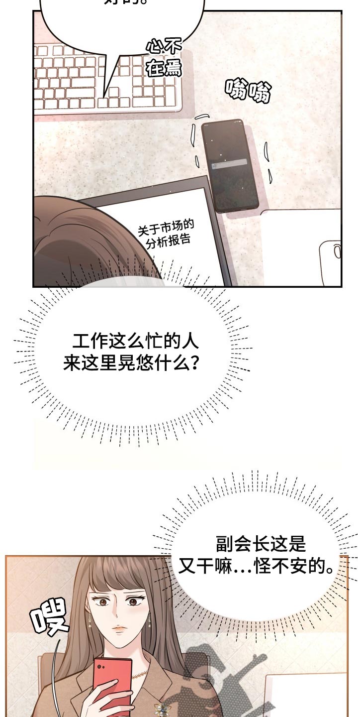 《换面替身》漫画最新章节第36章：配合免费下拉式在线观看章节第【26】张图片