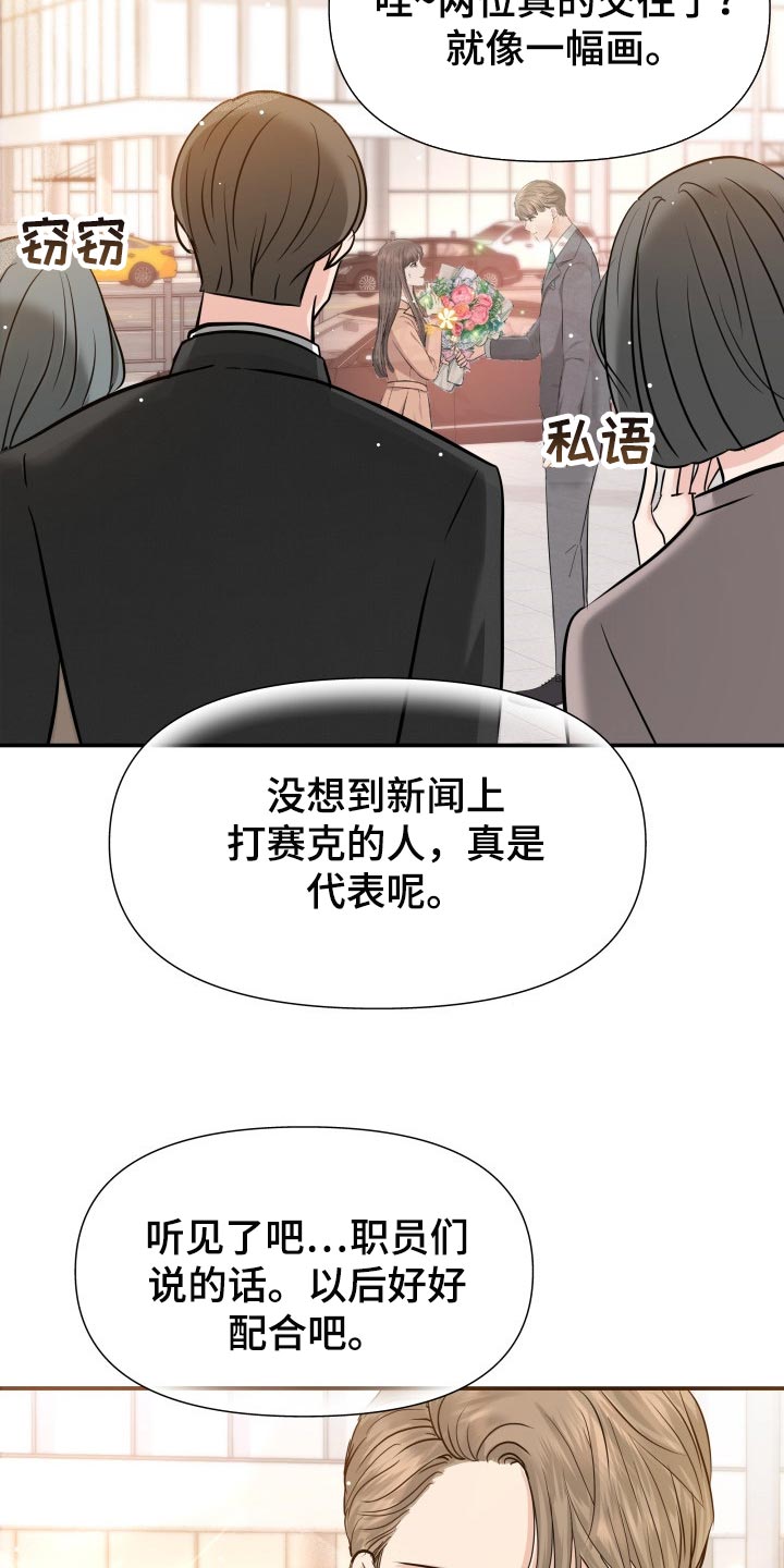 《换面替身》漫画最新章节第36章：配合免费下拉式在线观看章节第【2】张图片