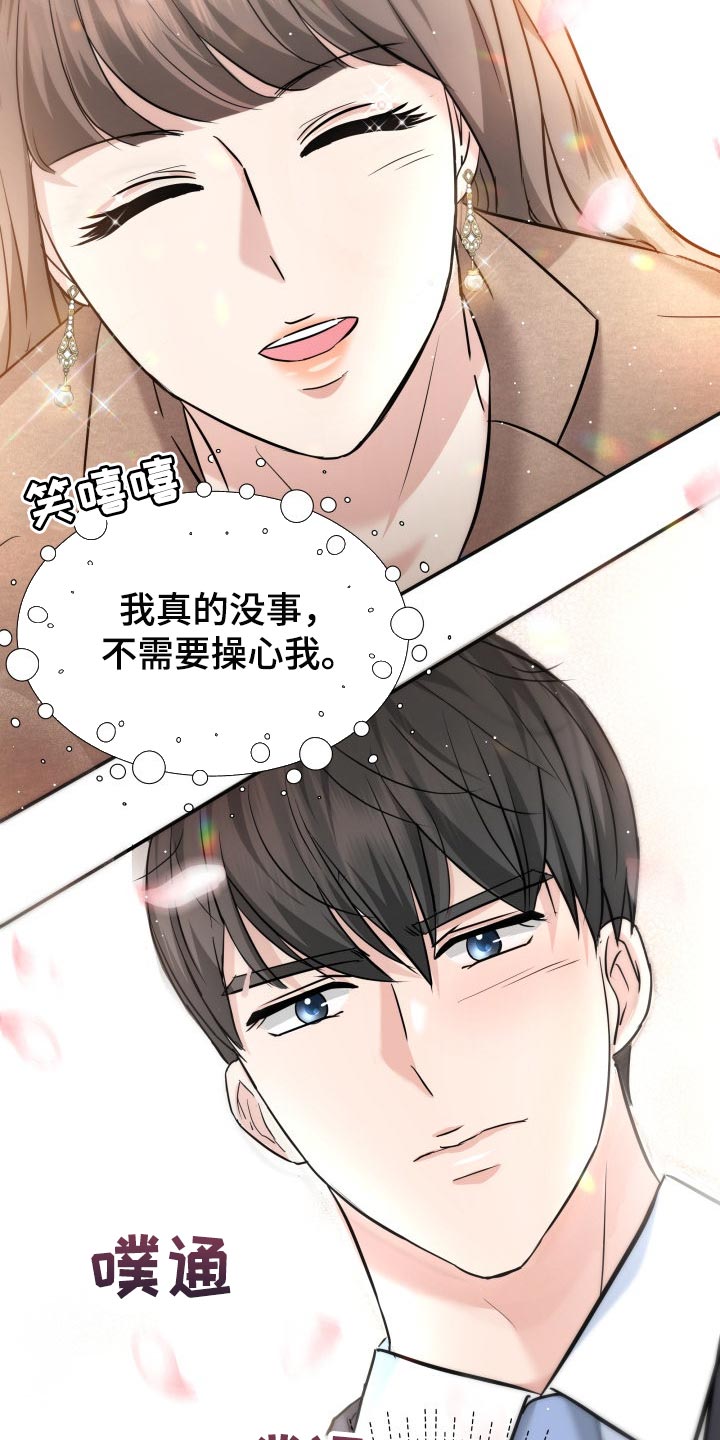 《换面替身》漫画最新章节第36章：配合免费下拉式在线观看章节第【15】张图片