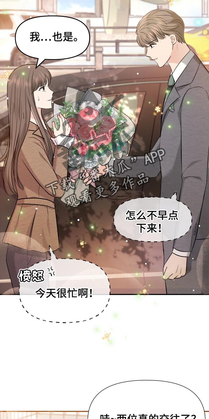 《换面替身》漫画最新章节第36章：配合免费下拉式在线观看章节第【3】张图片