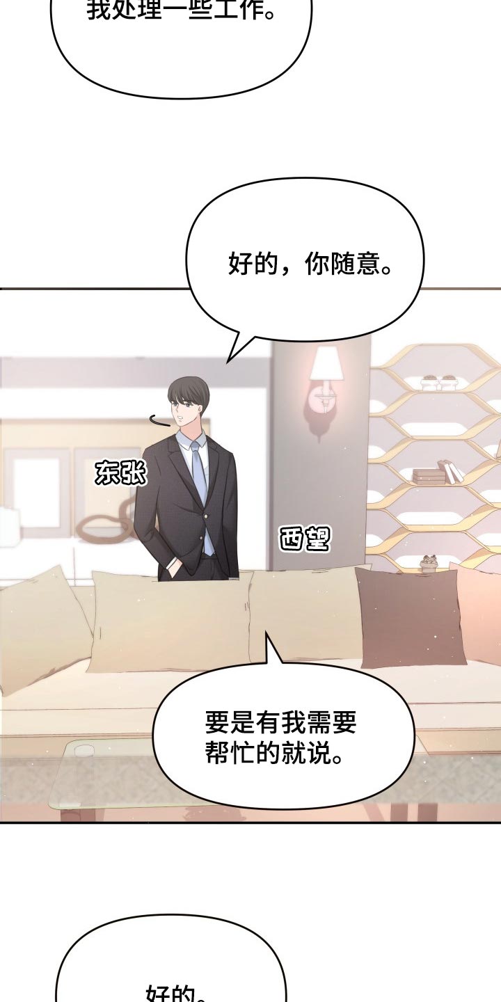 《换面替身》漫画最新章节第36章：配合免费下拉式在线观看章节第【27】张图片