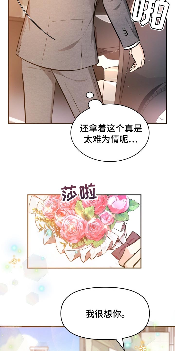 《换面替身》漫画最新章节第36章：配合免费下拉式在线观看章节第【4】张图片