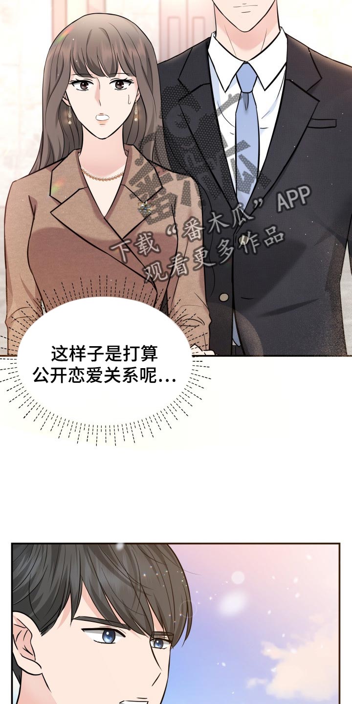 《换面替身》漫画最新章节第36章：配合免费下拉式在线观看章节第【8】张图片