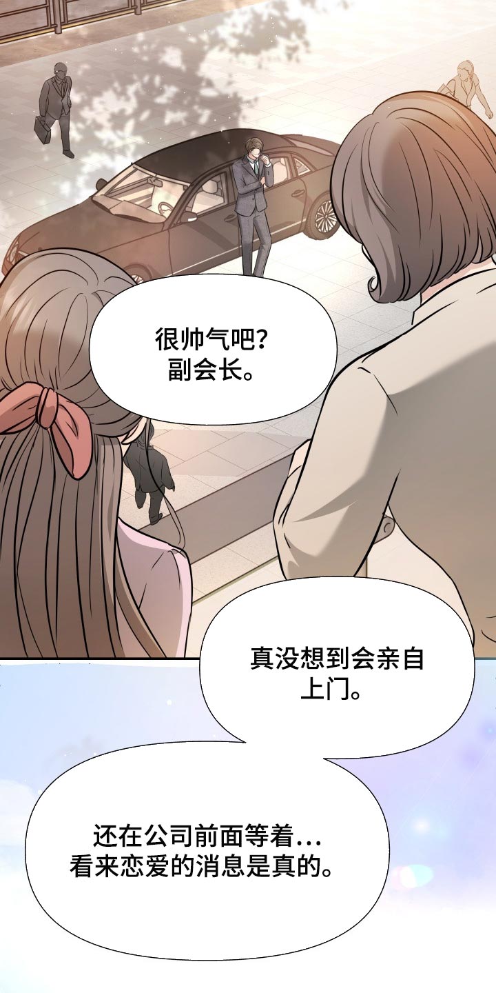 《换面替身》漫画最新章节第36章：配合免费下拉式在线观看章节第【12】张图片