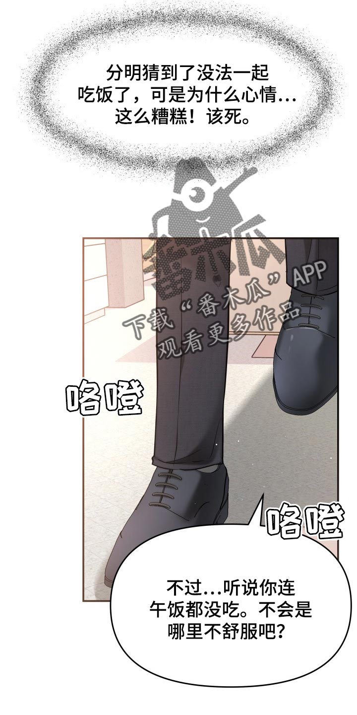 《换面替身》漫画最新章节第36章：配合免费下拉式在线观看章节第【20】张图片