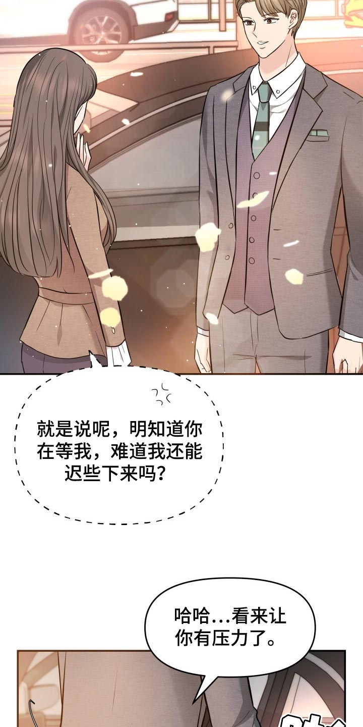 《换面替身》漫画最新章节第36章：配合免费下拉式在线观看章节第【5】张图片