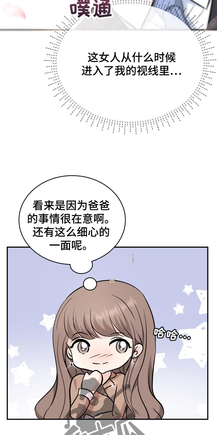 《换面替身》漫画最新章节第36章：配合免费下拉式在线观看章节第【14】张图片