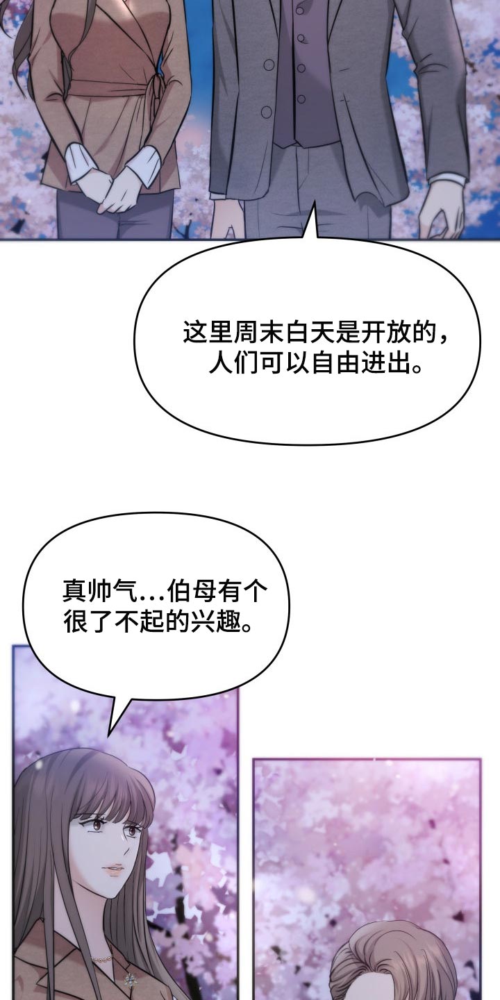 《换面替身》漫画最新章节第38章：挽救的余地免费下拉式在线观看章节第【22】张图片