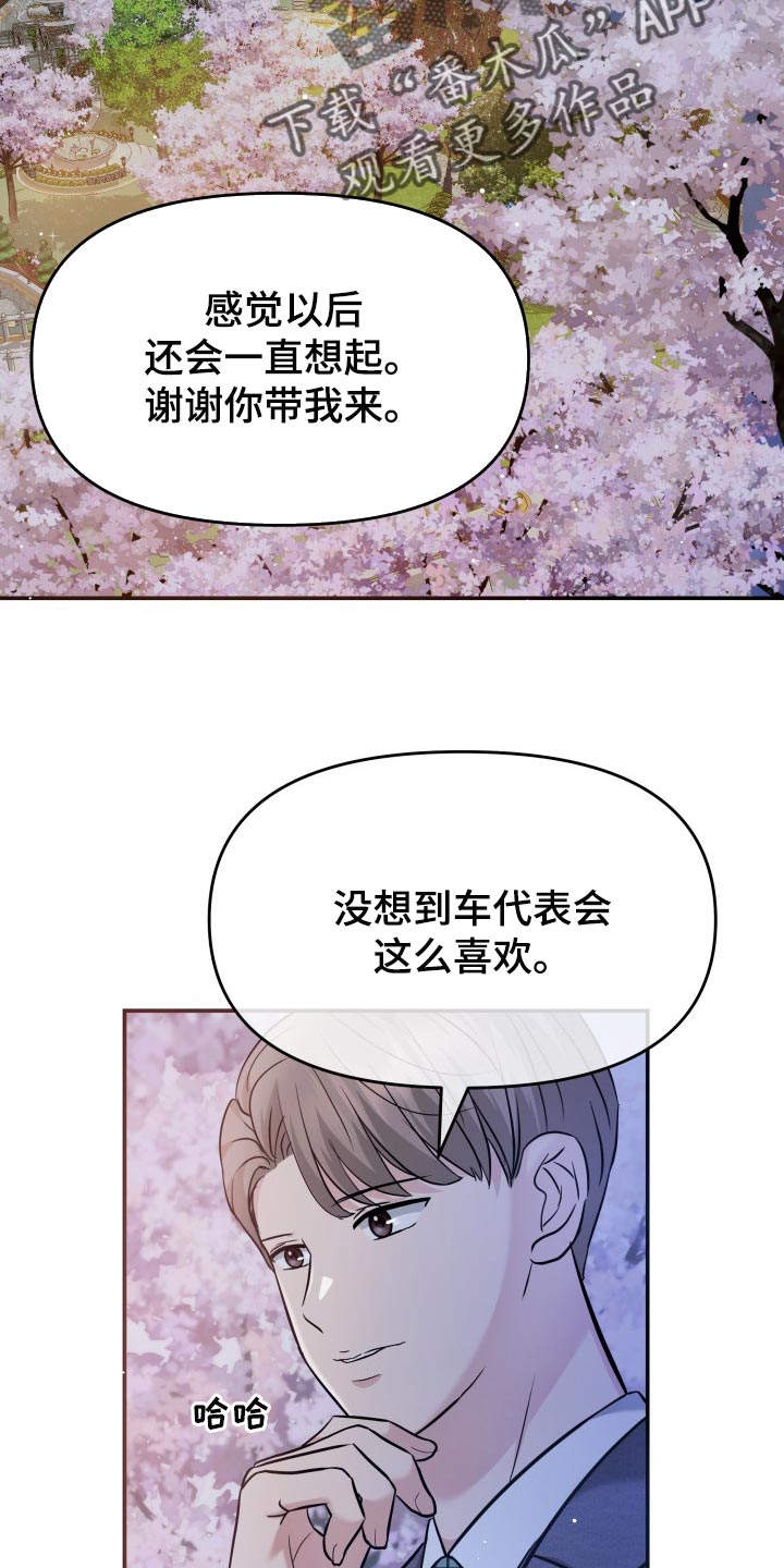 《换面替身》漫画最新章节第38章：挽救的余地免费下拉式在线观看章节第【20】张图片