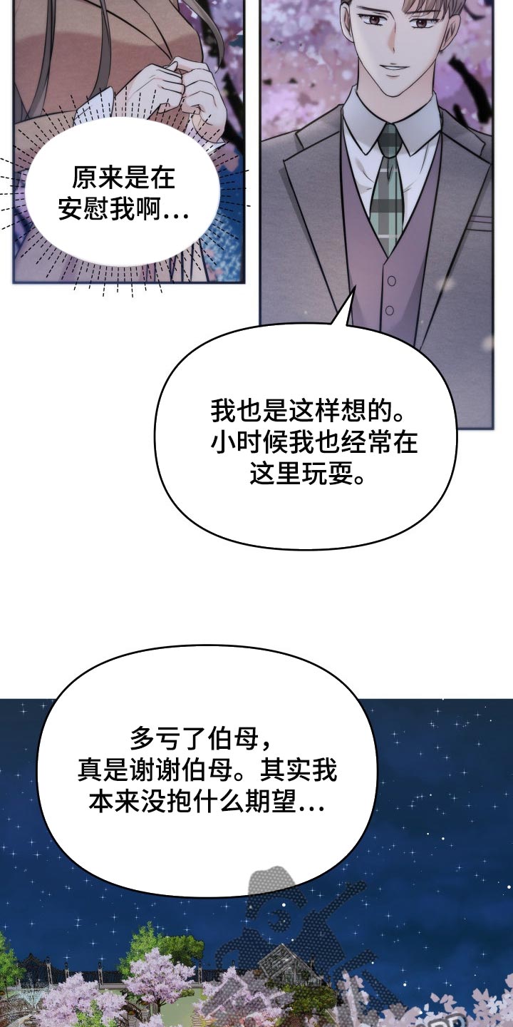 《换面替身》漫画最新章节第38章：挽救的余地免费下拉式在线观看章节第【21】张图片