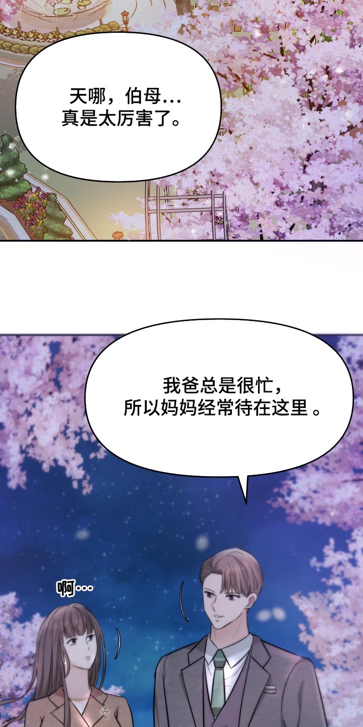 《换面替身》漫画最新章节第38章：挽救的余地免费下拉式在线观看章节第【23】张图片