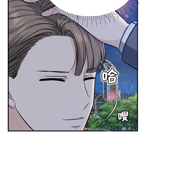 《换面替身》漫画最新章节第38章：挽救的余地免费下拉式在线观看章节第【10】张图片