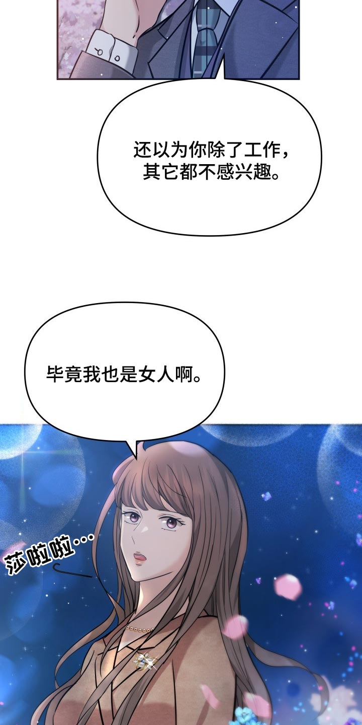 《换面替身》漫画最新章节第38章：挽救的余地免费下拉式在线观看章节第【19】张图片